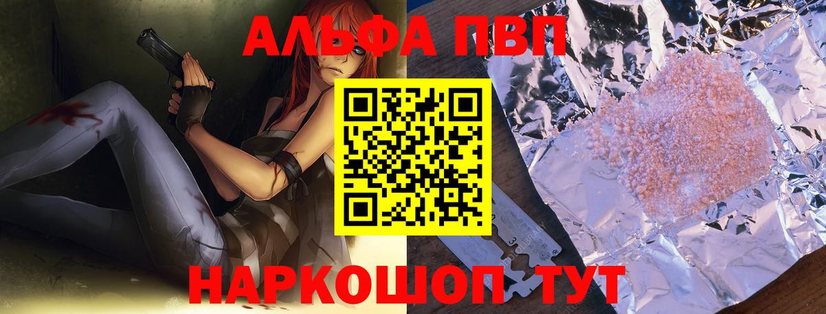 APVP  Alpha-PVP мука  А ПВП крисы CK  Вход с VPN  A PVP Соль  Можга 