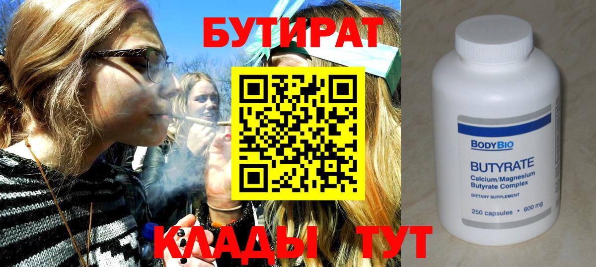 Можга  Бутират Butirat  Вход с VPN 