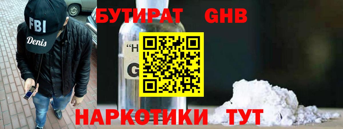 Бутират оксана Можга