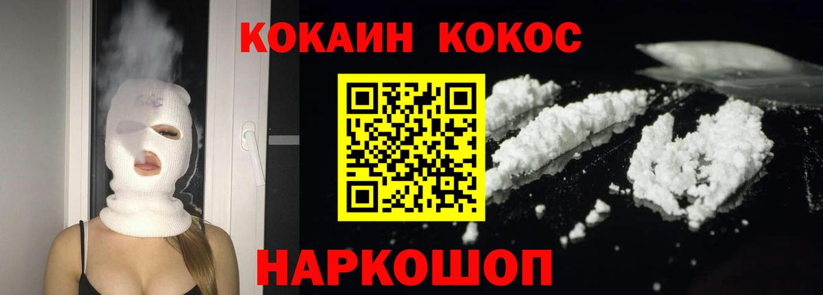 Cocaine Fish Scale Можга