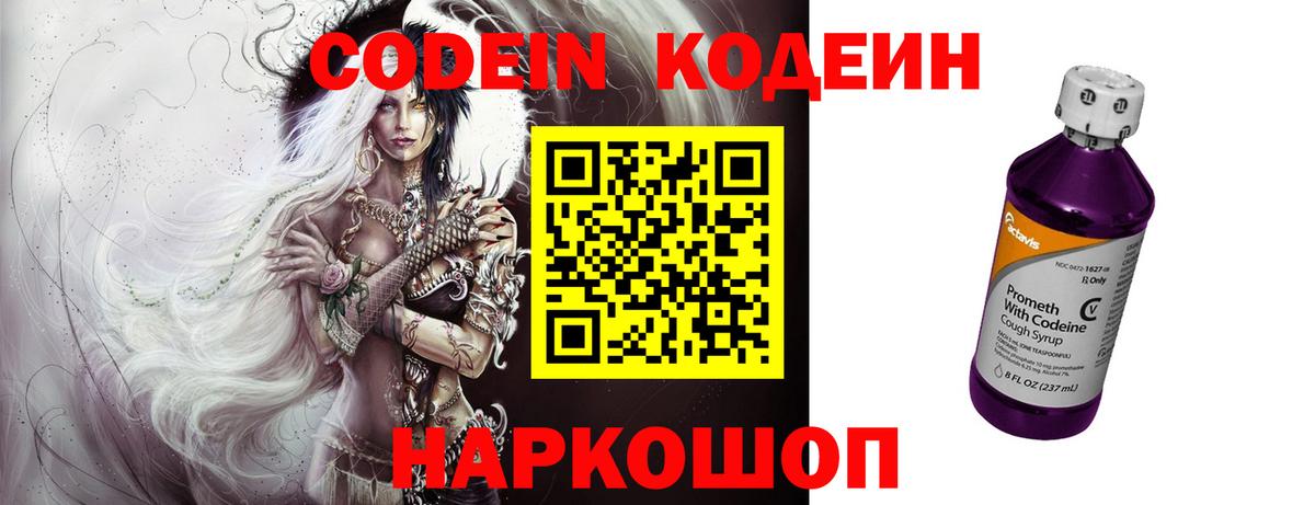 Можга  Кодеиновый сироп Lean напиток Lean (лин)  Кодеиновый сироп Lean Purple Drank  Вход с VPN 