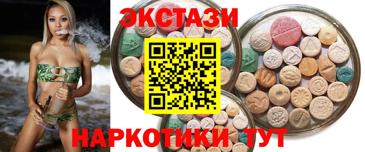 ЭКСТАЗИ диски Можга