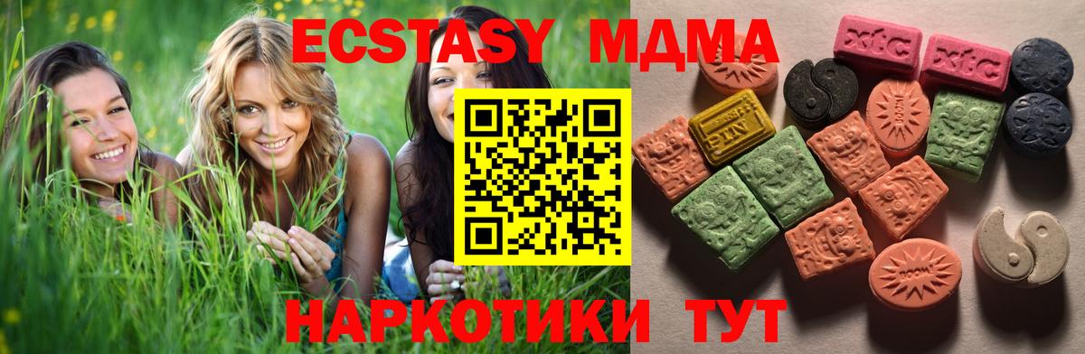 Можга  Экстази круглые  ЭКСТАЗИ  Вход с VPN  Экстази 300 mg 