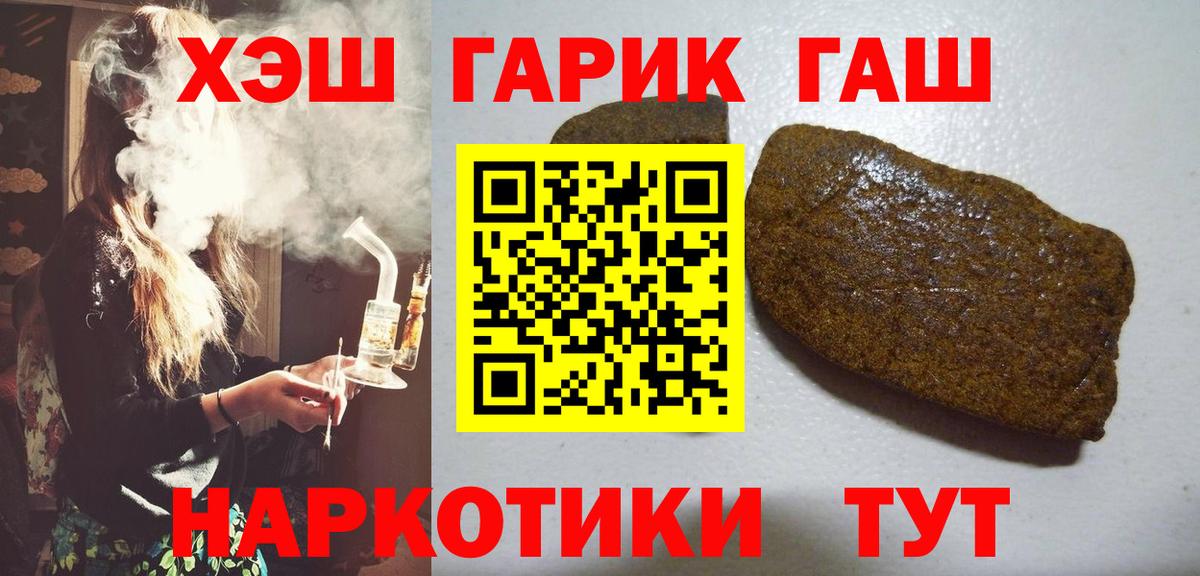 ГАШИШ индика сатива  Гашиш VHQ  ГАШИШ  Можга  Вход с VPN 