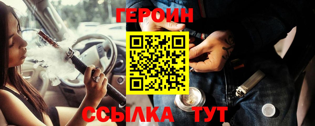 Героин герыч Можга