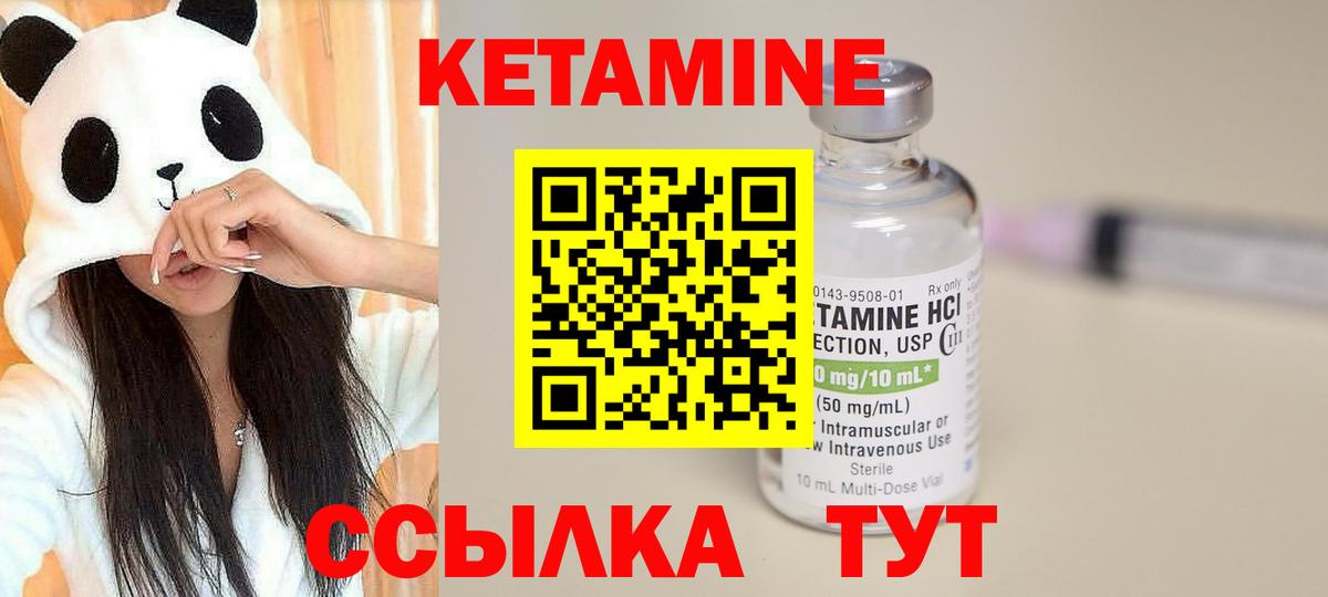 КЕТАМИН VHQ  КЕТАМИН VHQ  Можга  Вход с VPN 