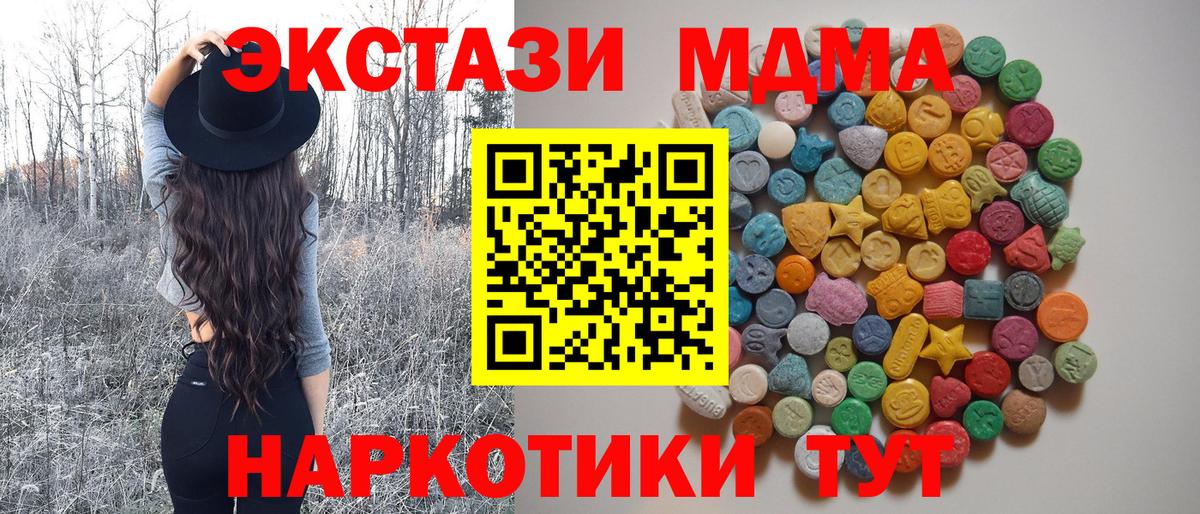 МДМА кристаллы Можга