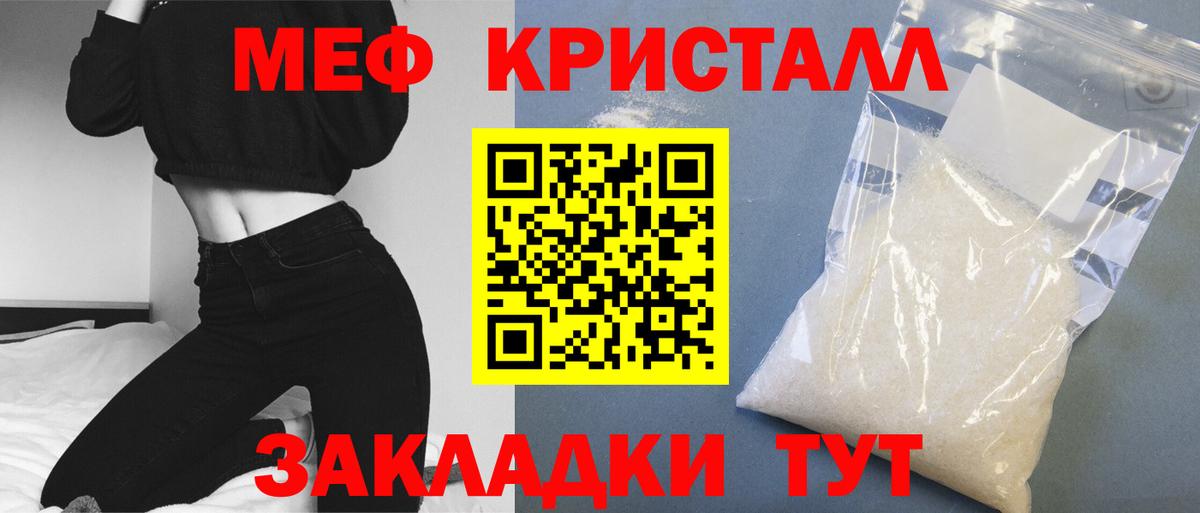 Меф мука Можга