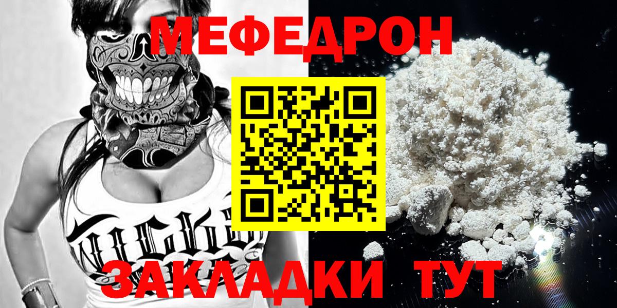 Можга  ссылка на мегу ссылка  МЯУ-МЯУ mephedrone  Вход с VPN  Меф 4 MMC 