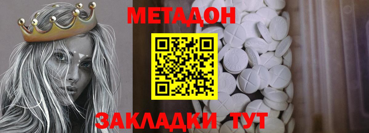 Метадон methadone  Метадон мёд  Вход с VPN  нарко площадка состав  Можга 